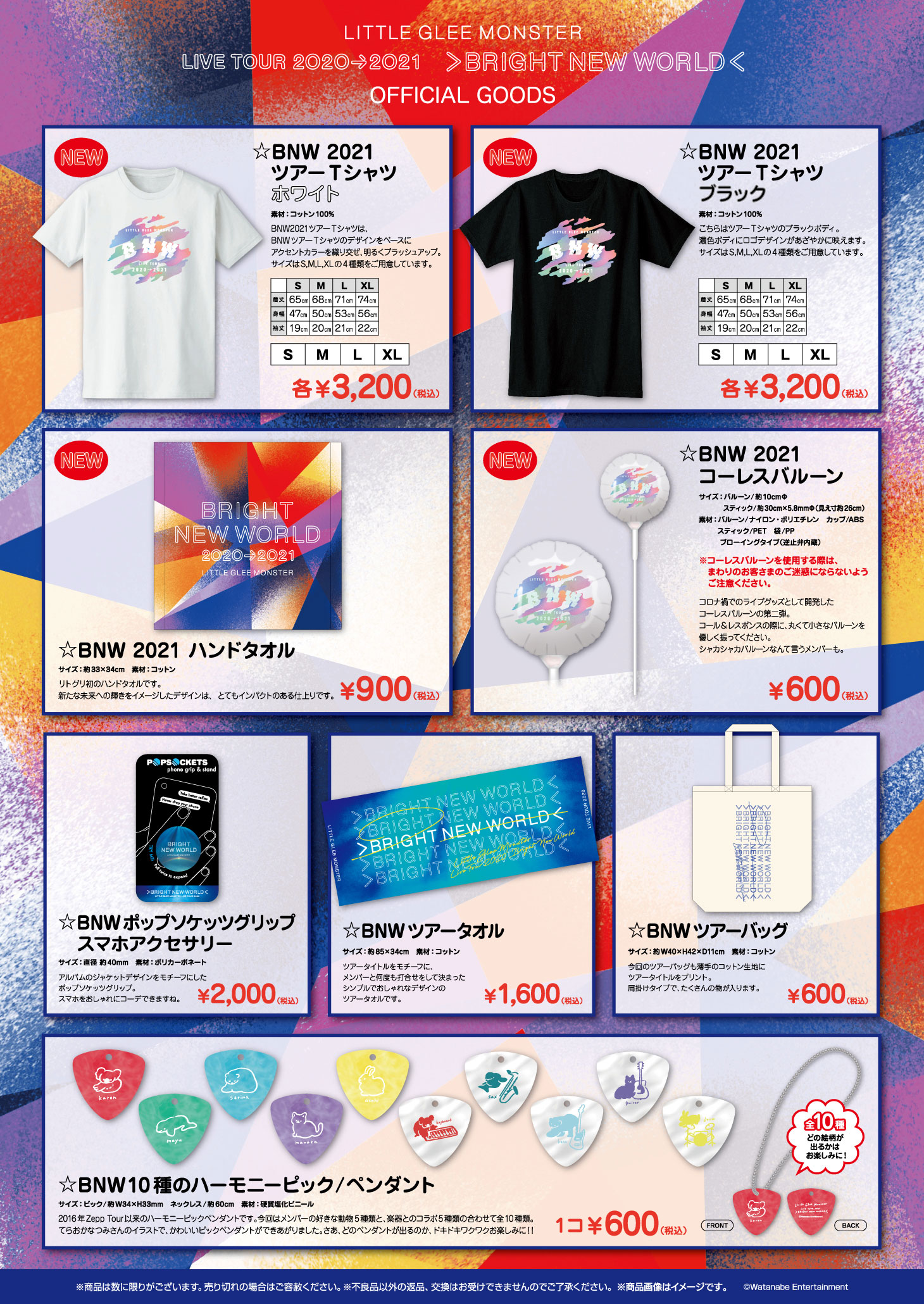 Goods Little Glee Monster Live Tour 21 Bright New World Special Site