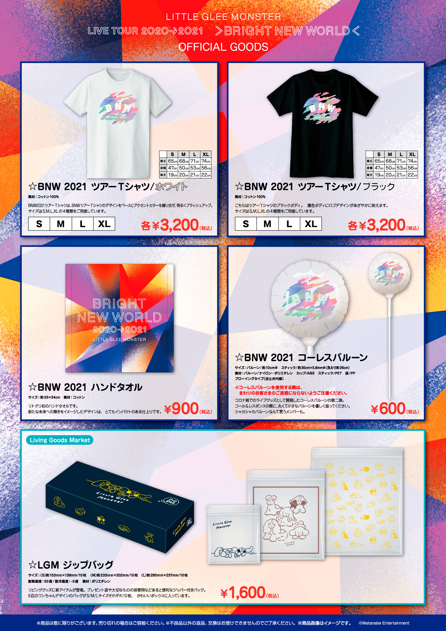 GOODS | Little Glee Monster Live Tour 2020→2021 ＞BRIGHT NEW