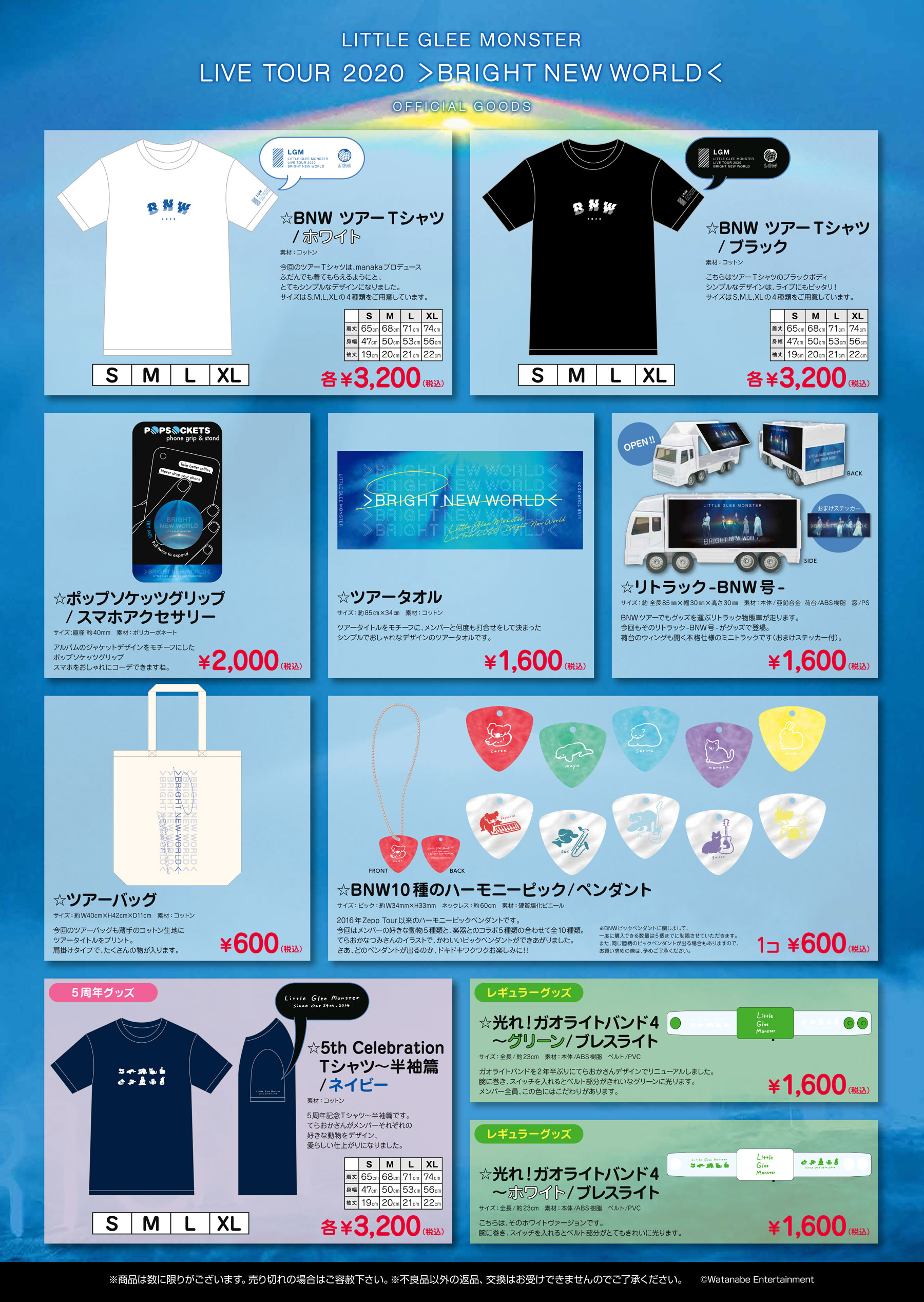 GOODS | Little Glee Monster Live Tour 2020→2021 ＞BRIGHT NEW