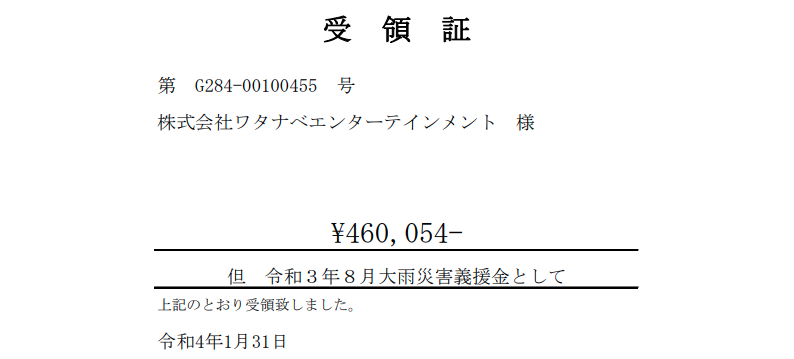 リトグリ  チケット　沖縄　10/31