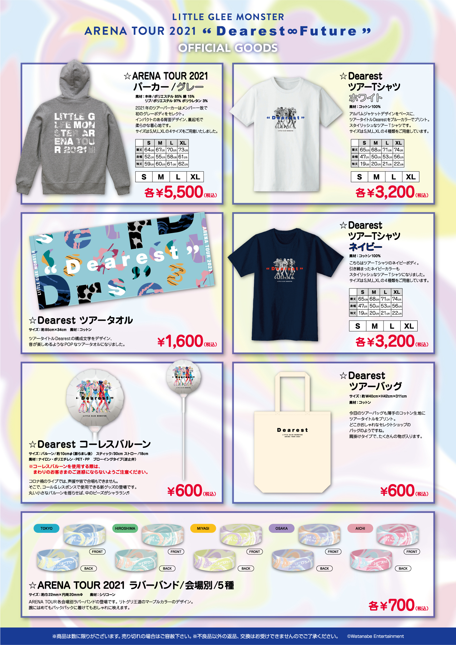 GOODS│Little Glee Monster Arena Tour 2021 “Dearest” Special Site