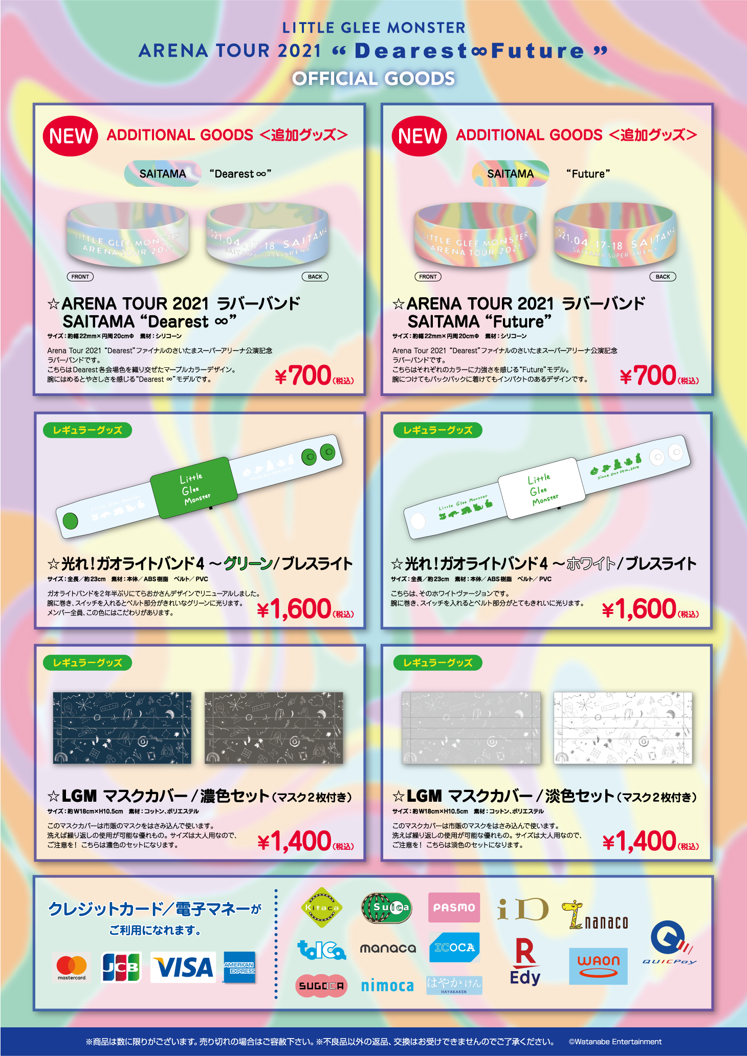 GOODS│Little Glee Monster Arena Tour 2021 “Dearest” Special