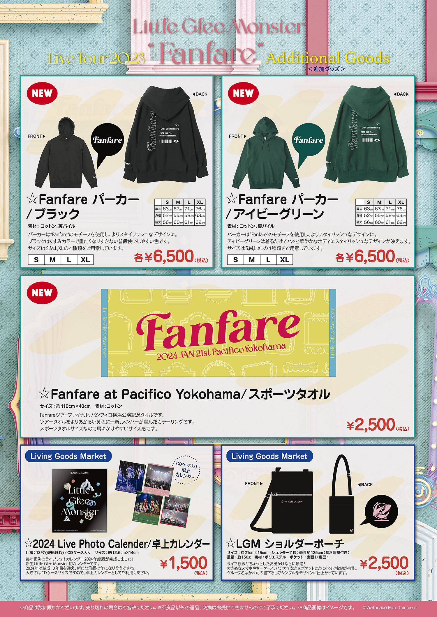 GOODS│Little Glee Monster Live Tour 2023 “Fanfare” Special Site