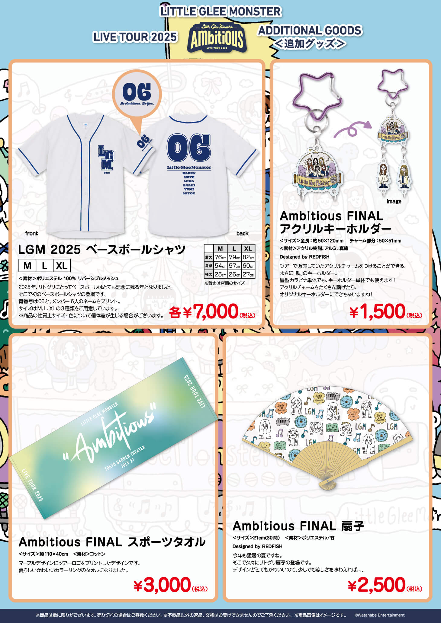 リトグリ グッズ まとめ売り｜Yahoo!フリマ（旧PayPayフリマ）