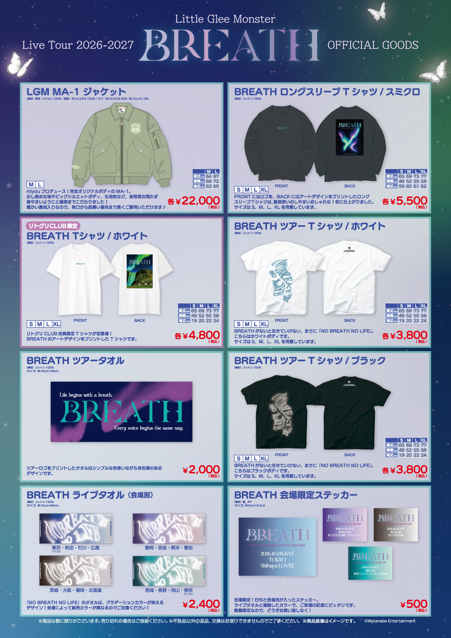 GOODS｜Little Glee Monster Live Tour 2026-2027 “BREATH” Special Site