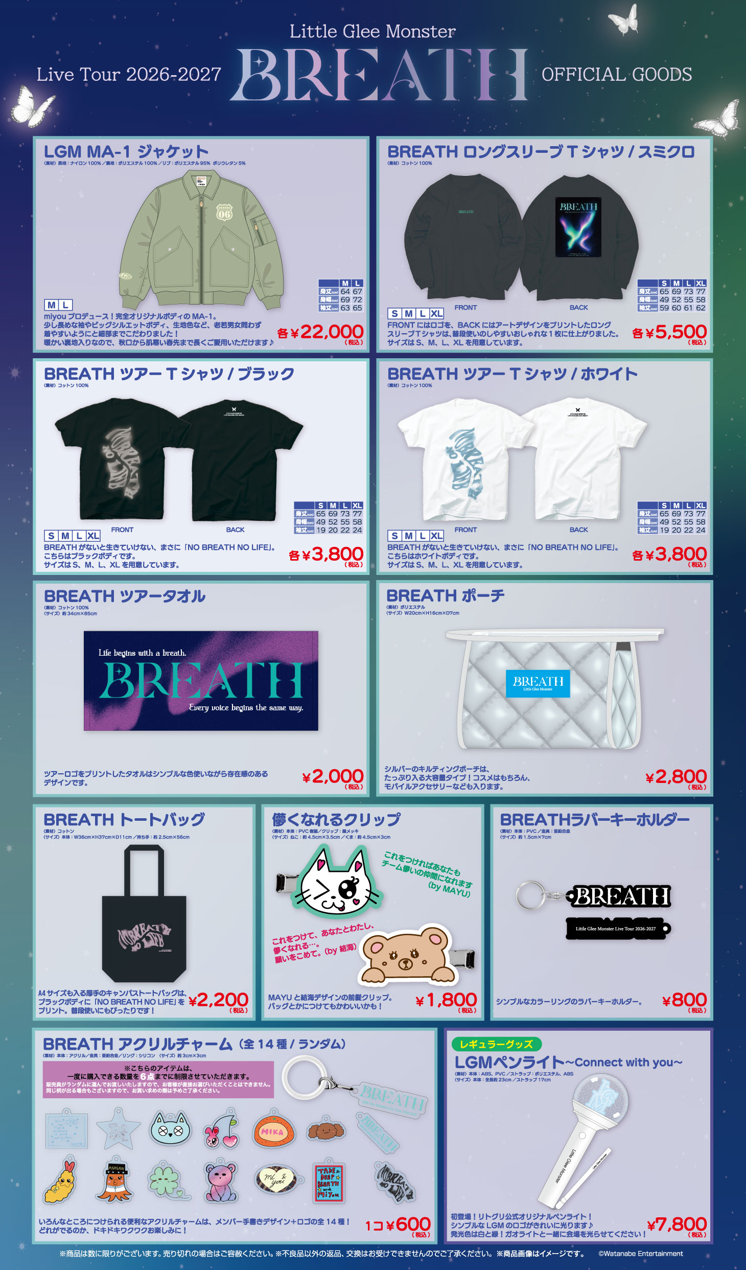 GOODS｜Little Glee Monster Live Tour 2026-2027 “BREATH” Special Site