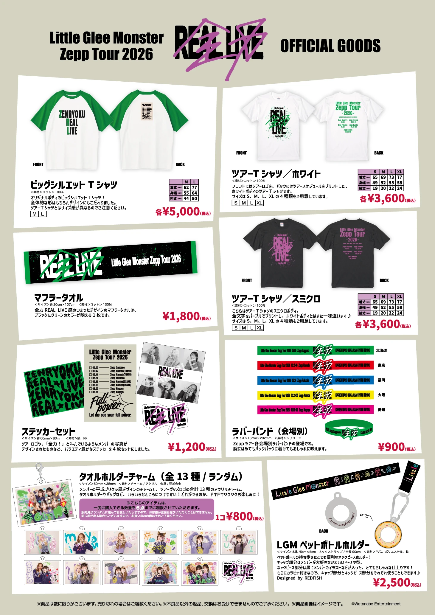Little Glee Monster CD・DVD・グッズ GOODS｜Little Glee Monster Zepp Tour 2026 Special Site